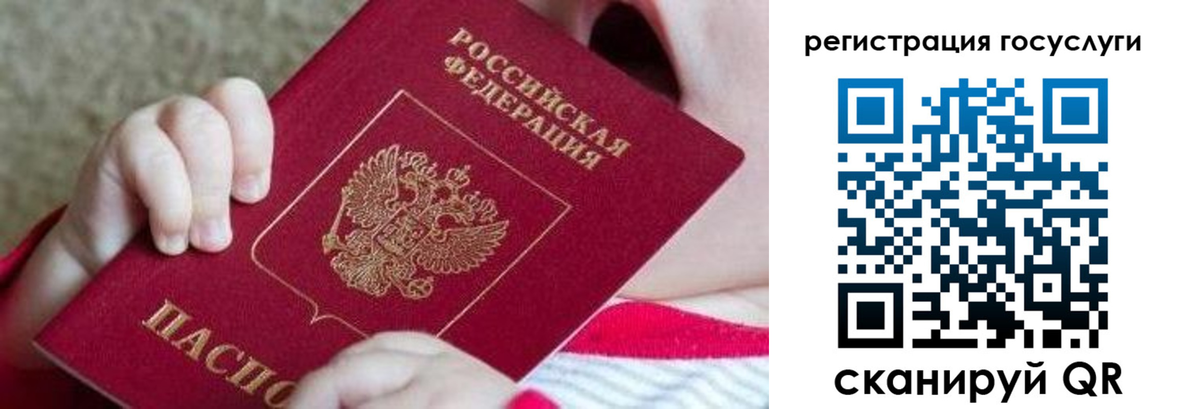 временная регистрация для всех в Сорске